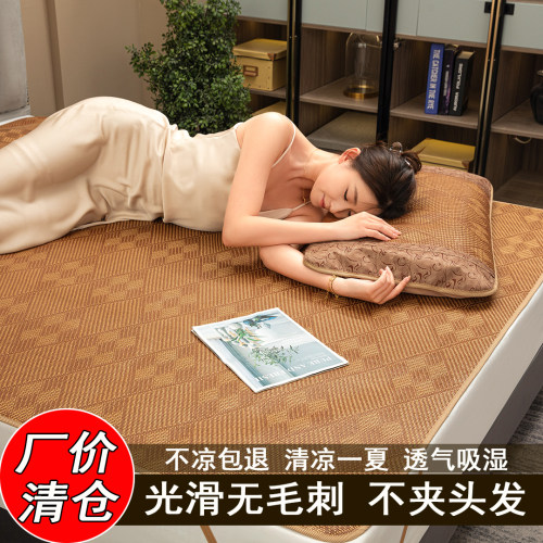 夏季藤席冰丝席凉席草席单人宿舍双人家用可折叠套件席子非竹凉席