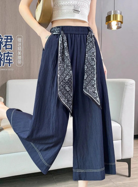 藏蓝色冰丝牛仔裙裤女夏薄款2026新款高腰垂感显瘦八分山本阔腿裤