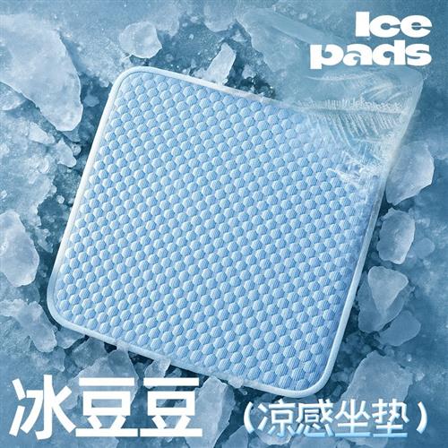夏季冰垫坐垫办公室汽车冰丝冰凉感降温学生透气久坐椅子屁垫夏天