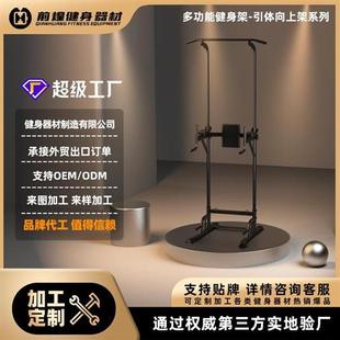 儿童拉伸吊杠架家庭健身器材 单杠家用室内引体向上单双杠架落地式