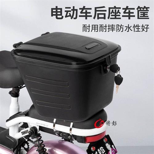 后备箱电动车小型尾箱通V用前置车篮爱玛车筐适用前后台铃雅迪绿