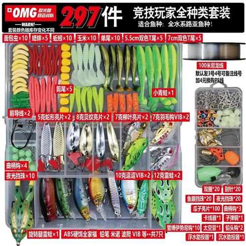 路亚竿配件全套路亚套装路亚全水层假鱼饵盒通用饵初学者亮片软饵