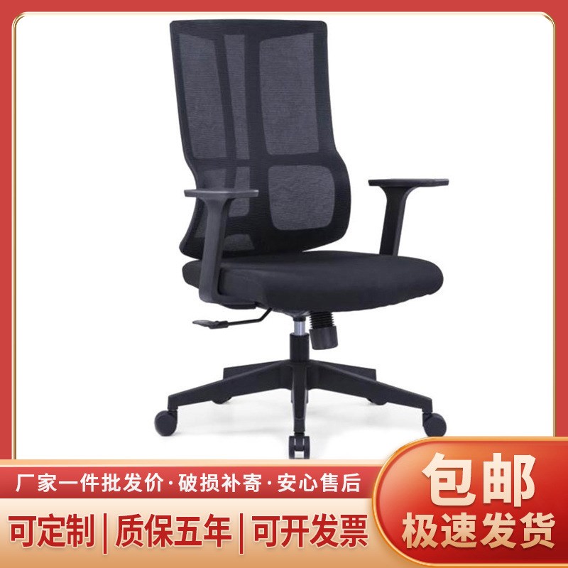 办公椅人体工学椅家用电脑职员椅靠背网布旋转可躺午休椅电竞座椅