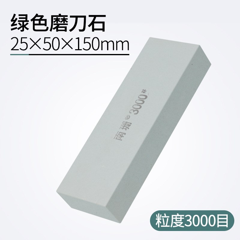 25*50*150mm绿色磨刀石开刃油石家用砥石精磨细目天然浆石除锈抛