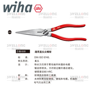 威汉WIHA专业尖嘴钳26719/26722/26724/32322/32323/26718/36483