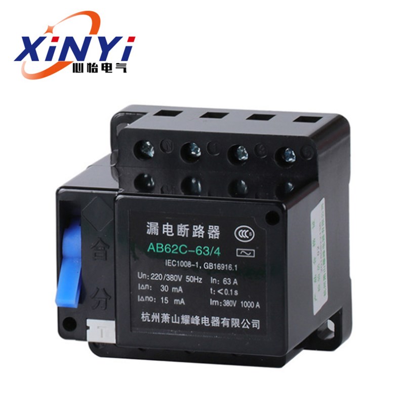 AB62C 32A 40A 63A 漏电断路器 保护器2P 3P 4P 三相四线开关