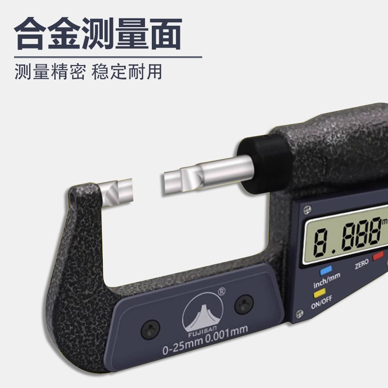 数显叶片刀口薄片电子外径千分尺0-25mm0.001 0.7测槽测槽