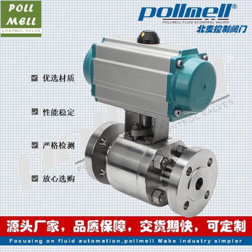 北麦阀门Q647-1500LB气动高压固定球阀法兰连接 PN160,CF8