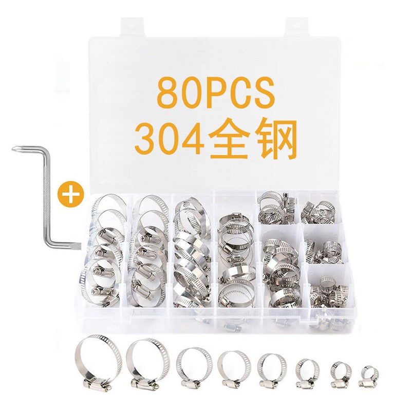 80pcs盒装喉箍美式304不锈钢卡箍通信新风管箍套 抱箍