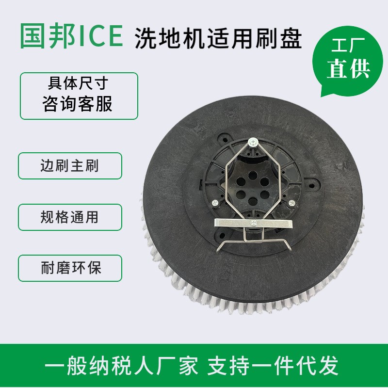 ICE国邦RS32L驾驶式洗地机刷盘针盘 15寸拖地擦地机毛刷盘尼龙刷