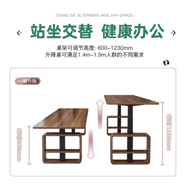 白蜡木实木电动升降桌可调节高度升降办公桌大班桌老板经理桌