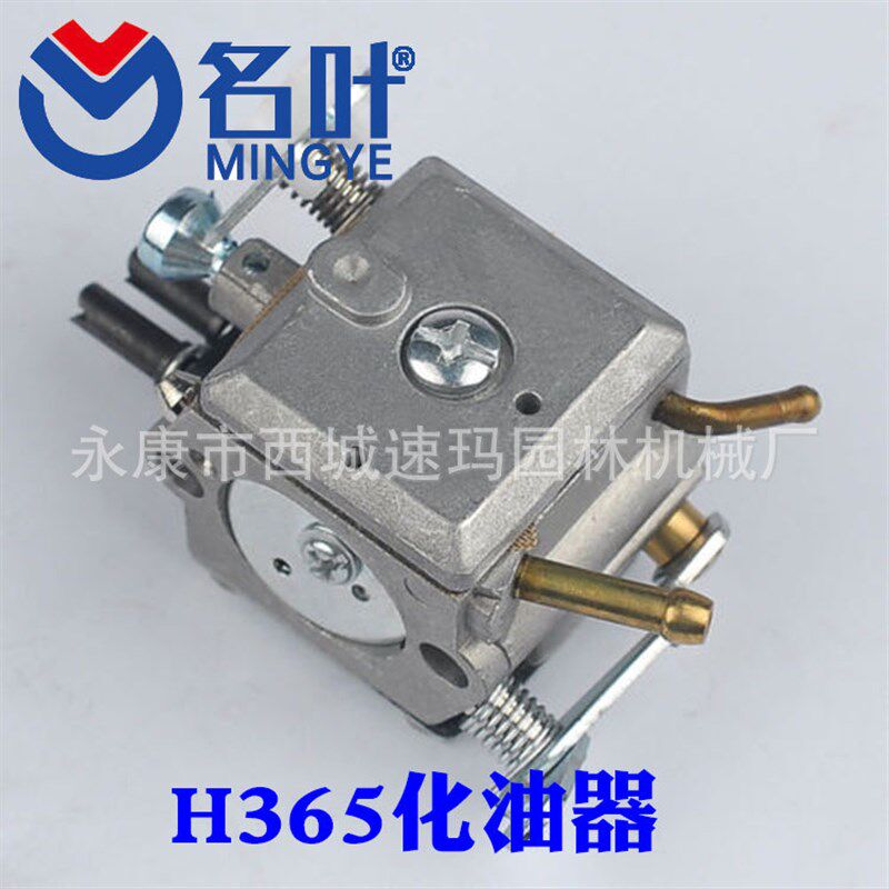 名叶供应油锯配件化油器Husqvarna 362 365 371 372 Chainsaw