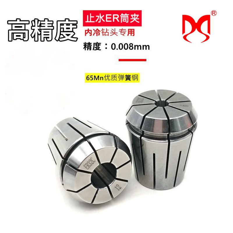 ERC32止水筒夹 内出水套内冷钻头铣刀筒夹ER25中心出水刀柄不漏水