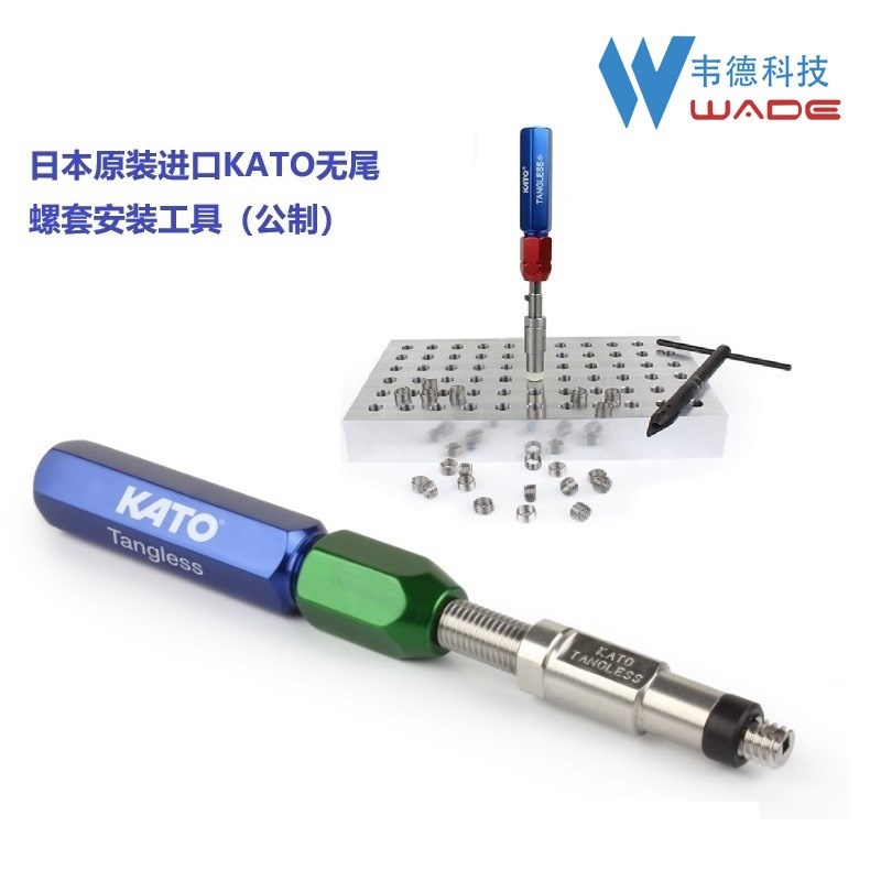 无尾螺套安装工具2CT10-M5F加藤无尾螺纹护套安装扳手M5x0.8
