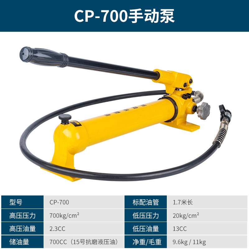 供应CP-700手动液压泵 手提式液压泵 便携手动泵浦 单油路