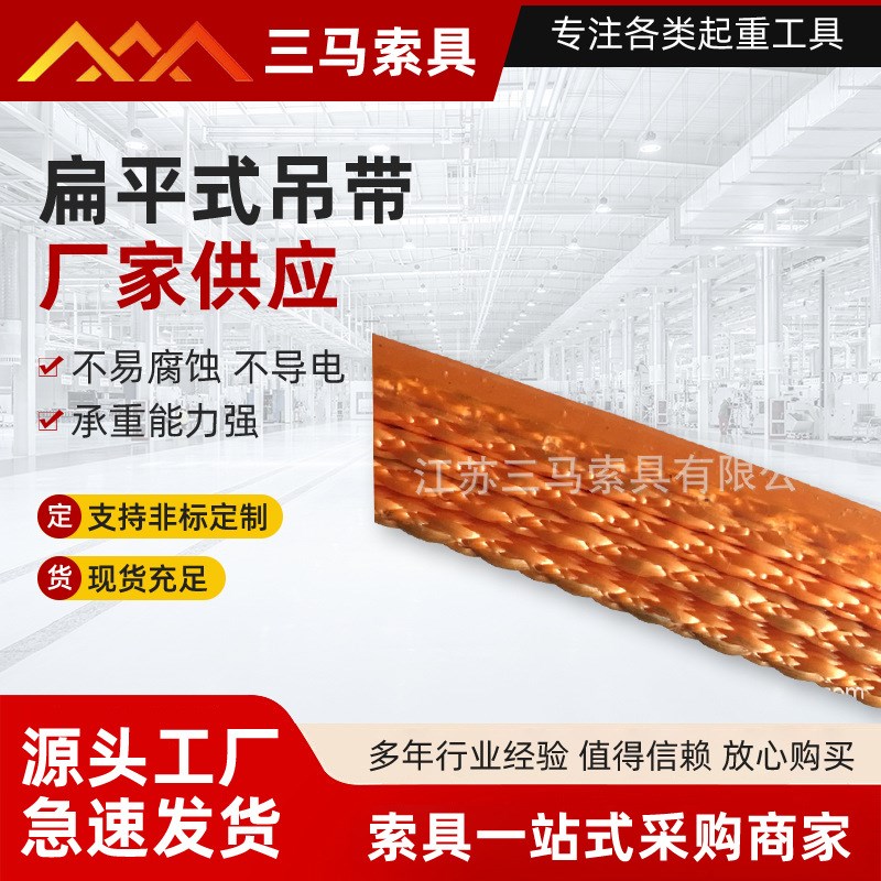 机械便携轻便绝缘柔软管片吊带 钢卷吊装避割扁平加厚涂层吊装带