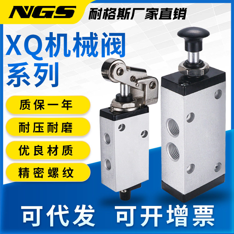 气动滚轮阀XQ250612/230422/230412手拉换向阀250622机械阀230612 - 实物图
