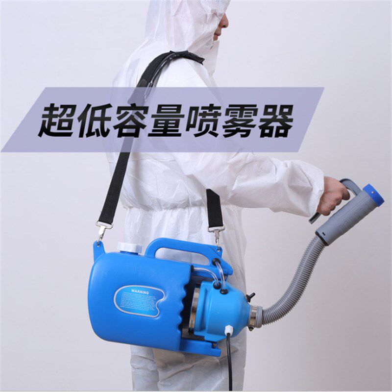 手提侧挂两用电动喷雾器 超低容量雾化机 室内消毒防疫插电打药机