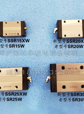 现货直线导轨滑块SSR15 20 25 30 35 45XW XV XTB1QZUUSSZZKKM
