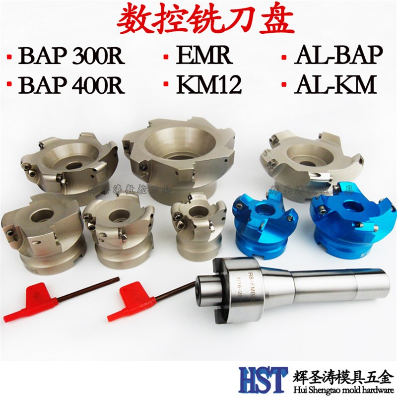 优惠数控圆鼻铣刀盘EMR 5R/6R50 63 80 100 125 160 200 250EMRW