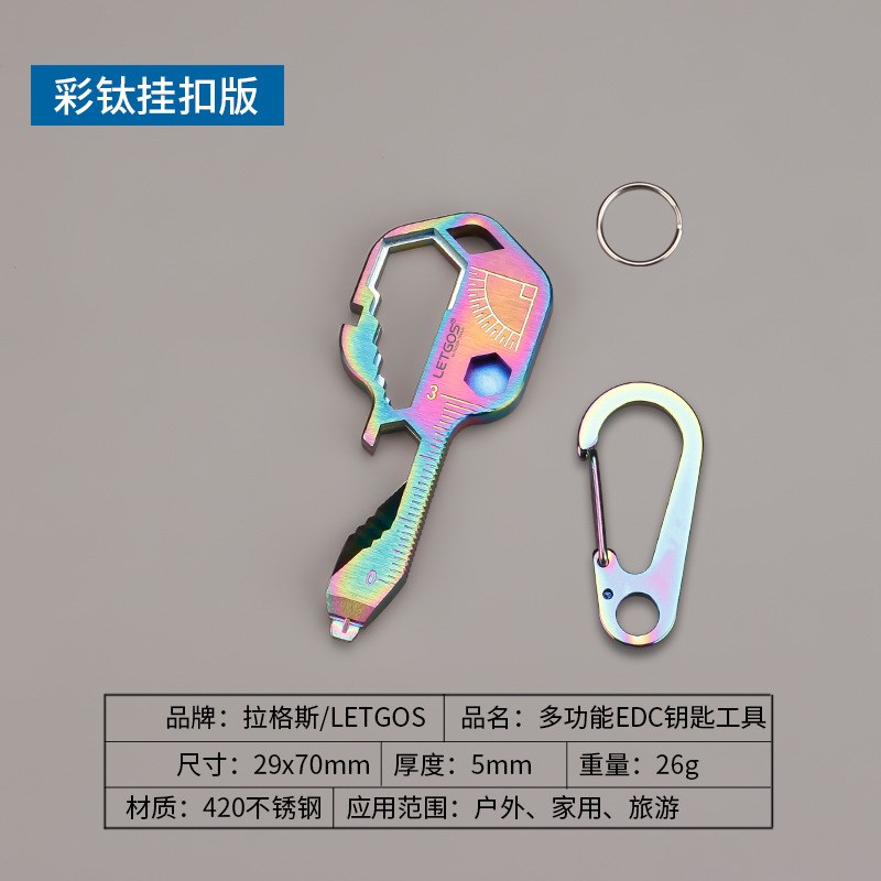 不锈钢EDC钥匙工具卡创意随身挂件开瓶器迷你多功能螺丝批扳手