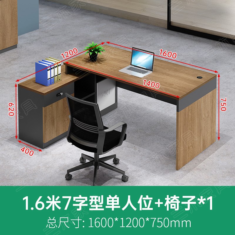 职员办公桌椅组合卡座办公室工位4/6人位屏风隔断l形财务文员工桌