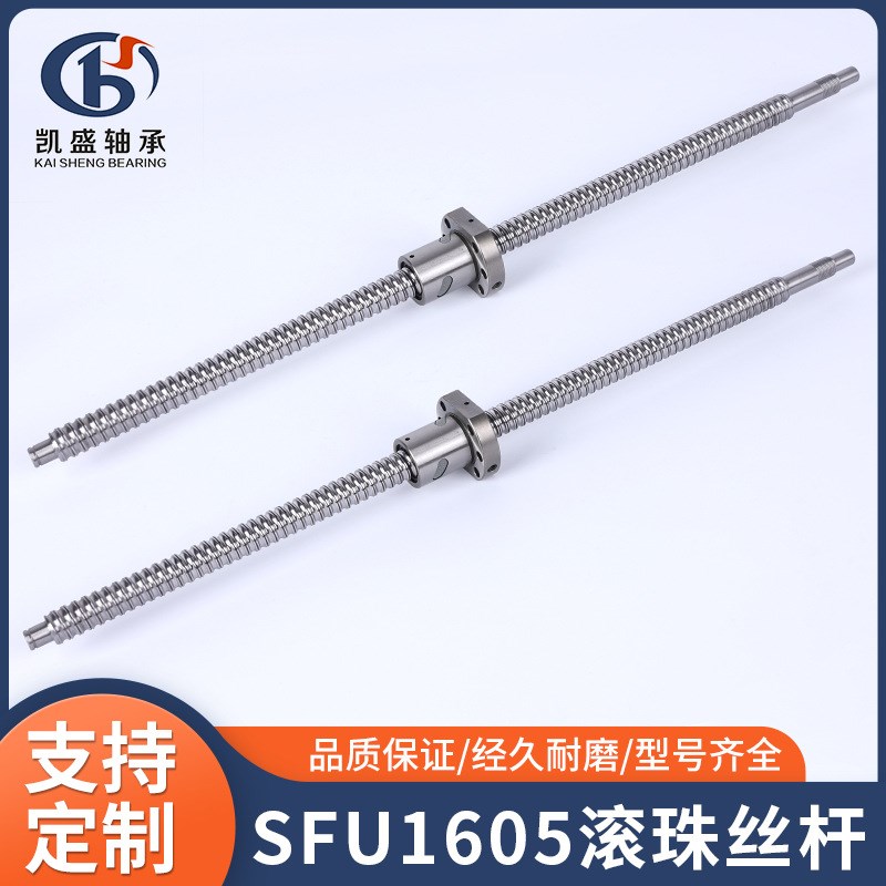 精密滚珠丝杆 丝杠 SFU2005  2010 标准加工BKBF15 配套螺母 丝杆