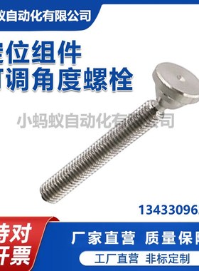 定位组件可调角度螺栓法兰橡胶底座型法兰TBD30-M10TBD31-M8TBD32