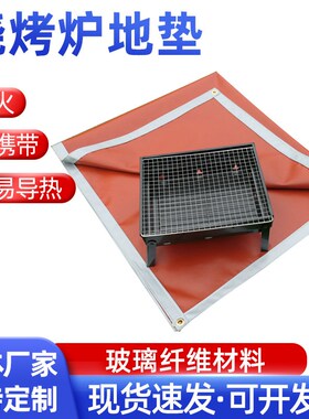 红色加厚液态硅胶布阻燃纯色 1.5x1.7地毯涂层玻璃纤维防火地垫