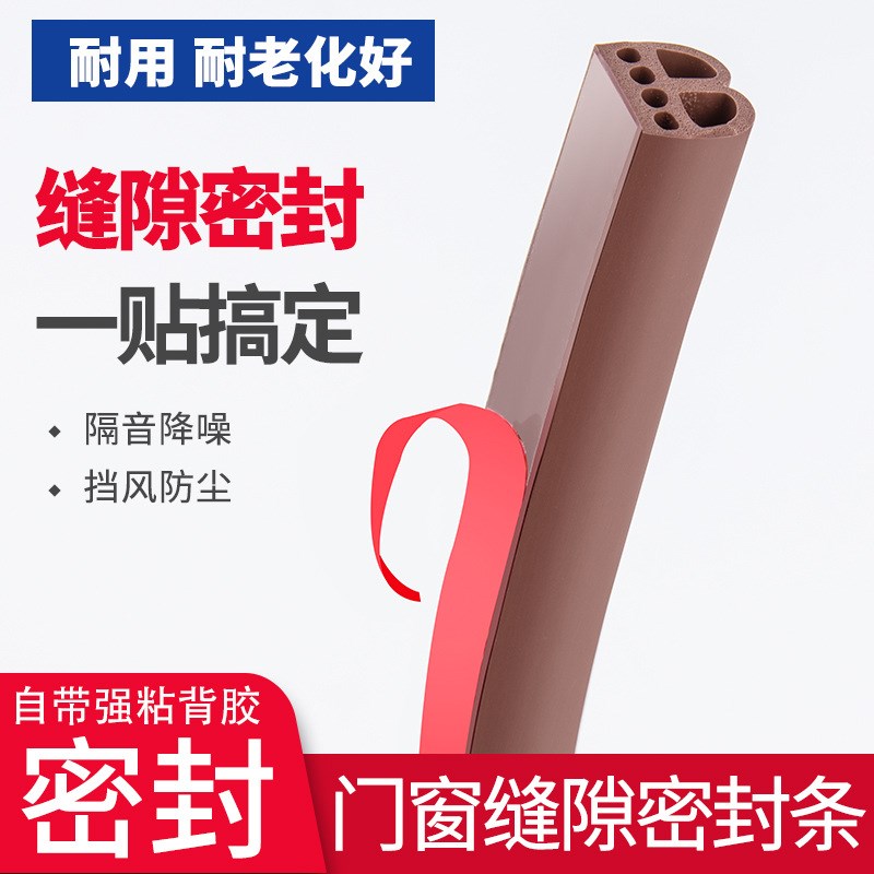 6米B型防盗门密封条大门胶条窗户隔音条防撞条木门缝隙防风条