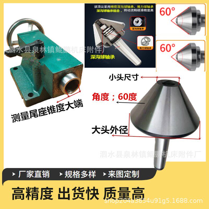 伞型回转顶尖MT4高精密车床尾座蘑菇头活顶针莫氏5号大头60伞形