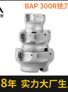 东莞金达铣刀盘bap300r内孔4050立铣刀盘4刃数控飞刀盘数控