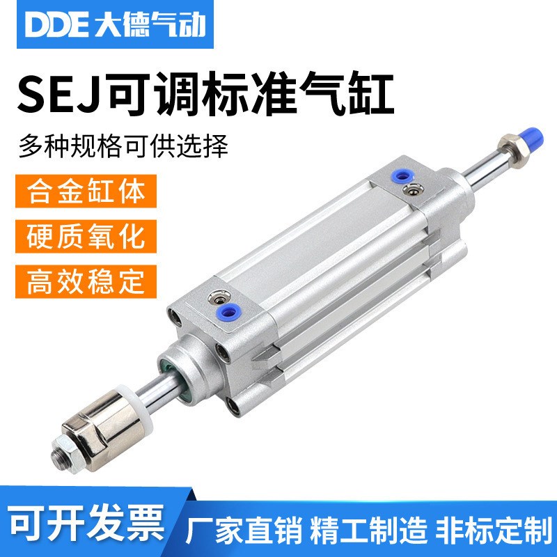SEJ可调标准气缸SE可调32/100/125 x25-25x50x75x100x150x200-S