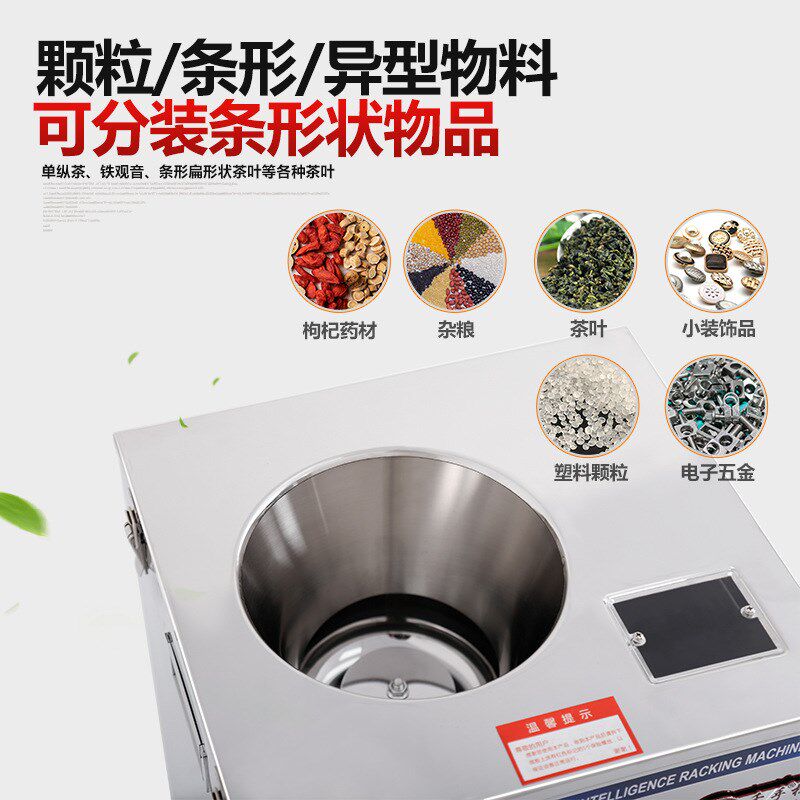 多功能茶叶分装机全自动定量称重包装机铁观音岩茶红茶泡袋打包机