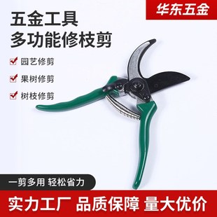 新款修剪树枝剪园艺剪园林弯头花园剪刀弹簧手动工具剪刀厂家