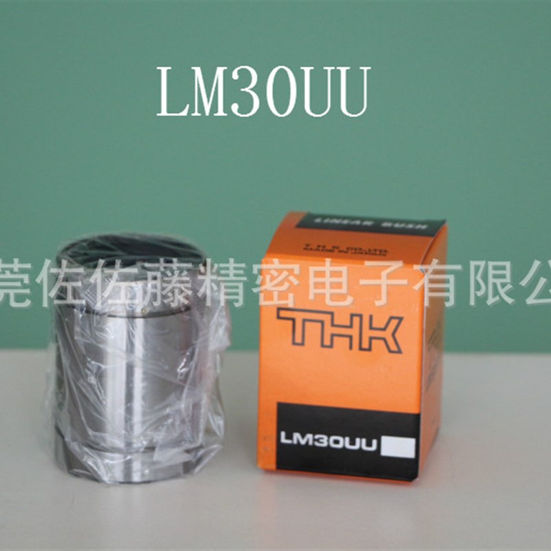 THK直线轴承LM30UU LM35UU LM25UU LM40UU LM50UU LM60UU LM80UU
