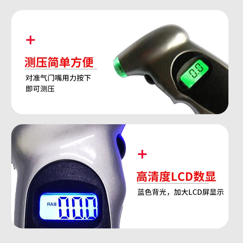 高精度电子数显胎压表汽车胎压表汽车轮胎气压表监测器胎压表