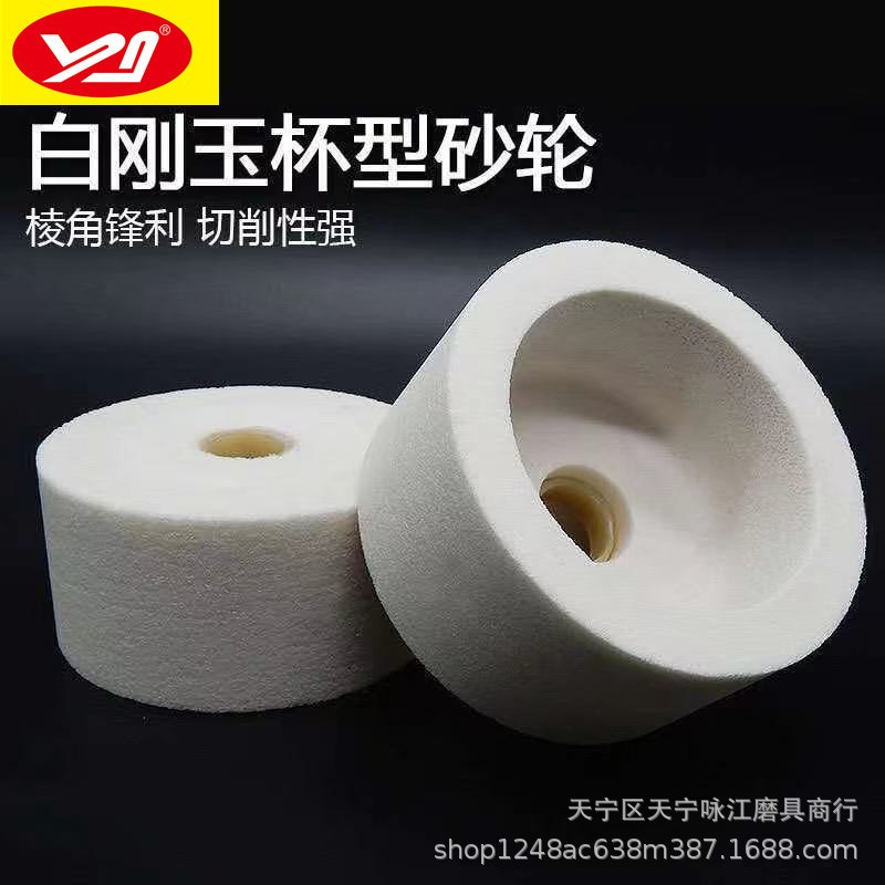 125*63*32白刚玉铬刚玉绿碳化硅杯型砂轮磨刀机砂轮杯形砂轮