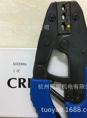 健和兴 端子压线钳 2000A/B/C/D/E/FA/G/H/L/M/N/P LY-2045