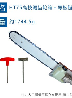 适配STIHL HT75高枝锯齿轮箱4138 205 0008用于101 131 KM130锯头