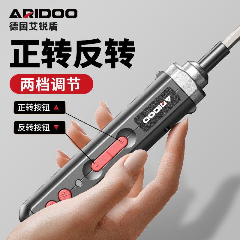 电动螺丝刀充电式家用精密拆机电批电动起子迷你螺丝批工具套装