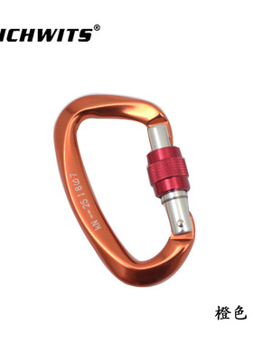 航空铝7075登山扣 D型自动锁 铝合金登山扣 瑜伽主锁 25KN攀岩扣