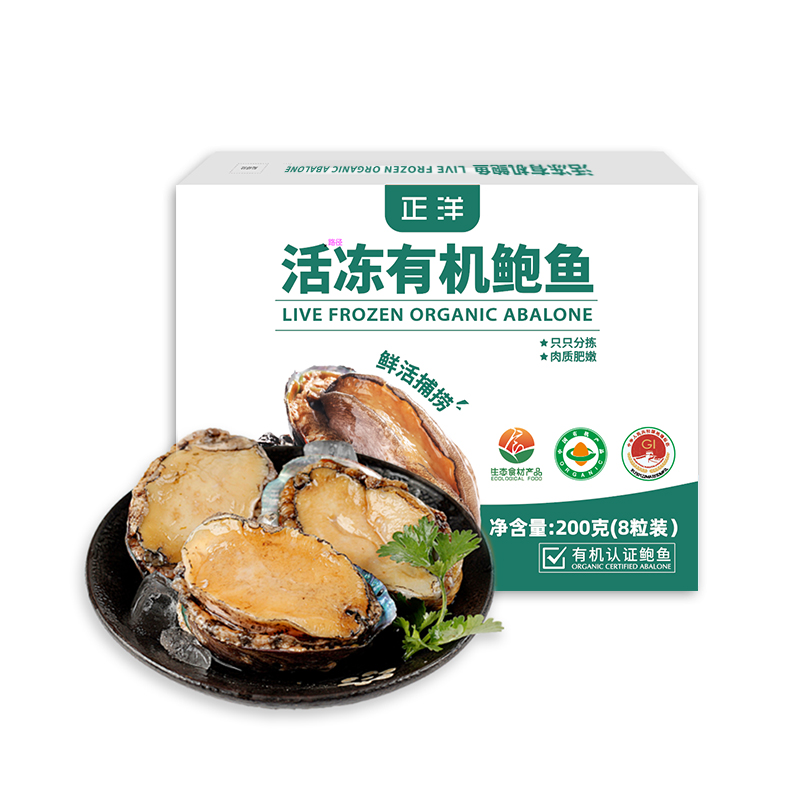 精选鲜活鲍鱼有机鲍鱼