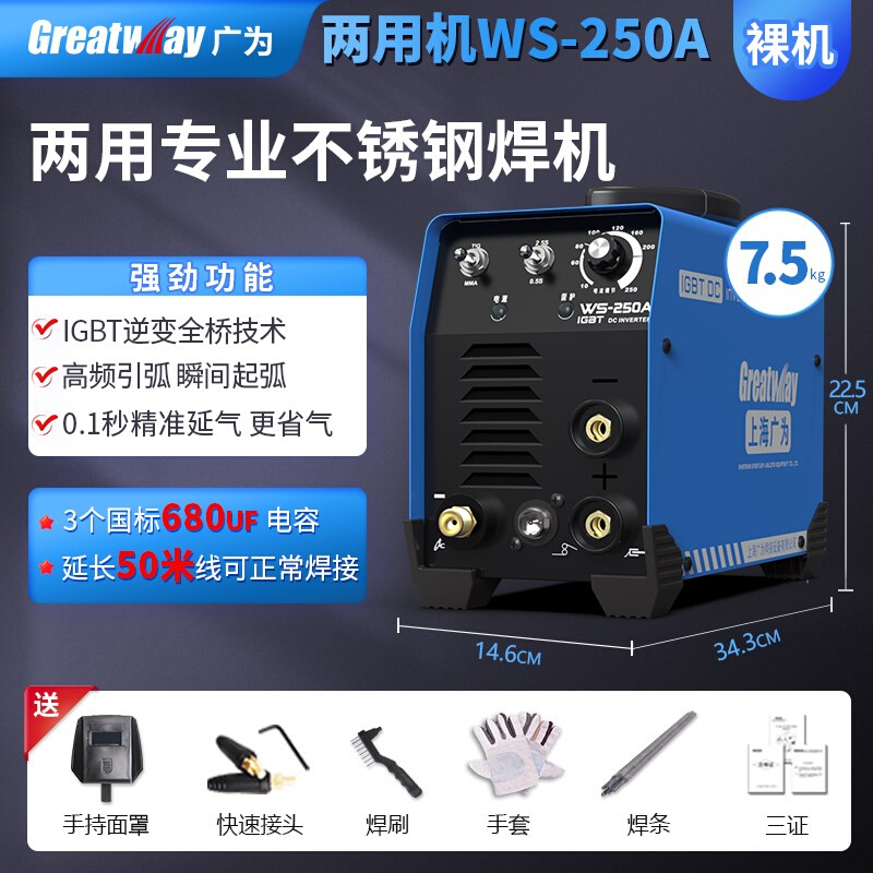 新品新品广为d200 250氩弧焊机2z20V氩弧焊电焊机两用冷焊机三用