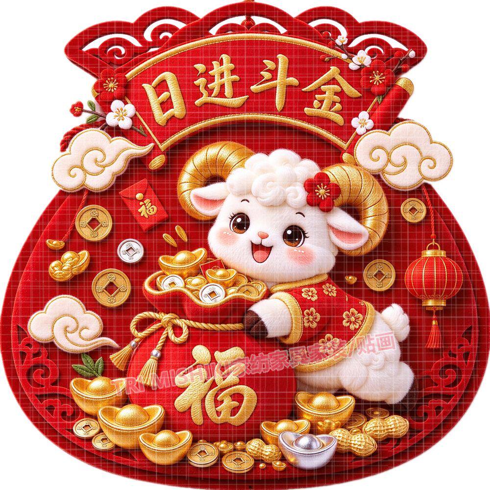 羊年吉祥福袋贴纸新款暴富红红火