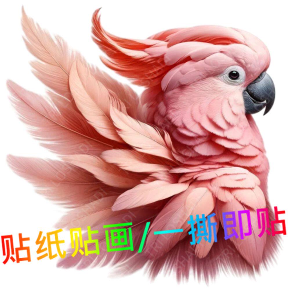 网红鹦鹉贴纸新中式客厅墙贴鸟类房间自粘贴画防水车身贴平面自贴