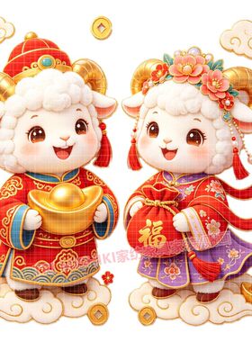 吉祥如意小羊贴纸新年喜庆装饰门