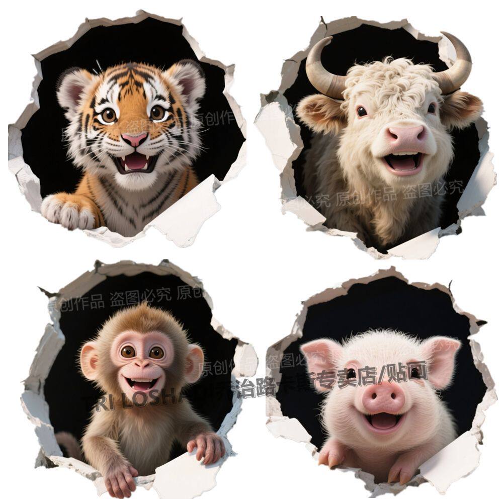 爆款十二生肖贴纸3d视觉破墙贴画房间墙上粘贴画遮丑补洞平安门贴