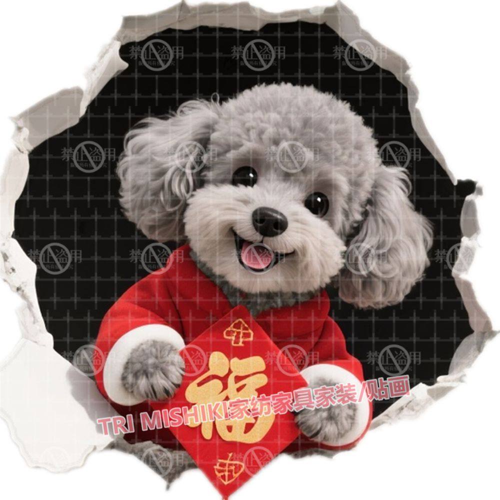 可爱拜年泰迪狗狗贴纸新年喜庆自粘门贴墙上遮丑补洞防水贴画贴车