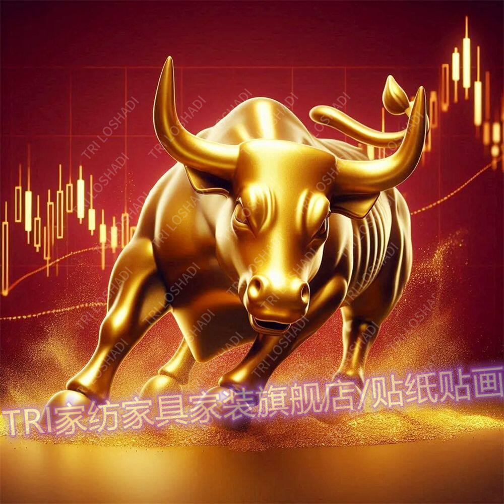 一路飘红金牛贴纸客厅玄关墙上壁画牛转乾坤好运粘贴画网红爆款